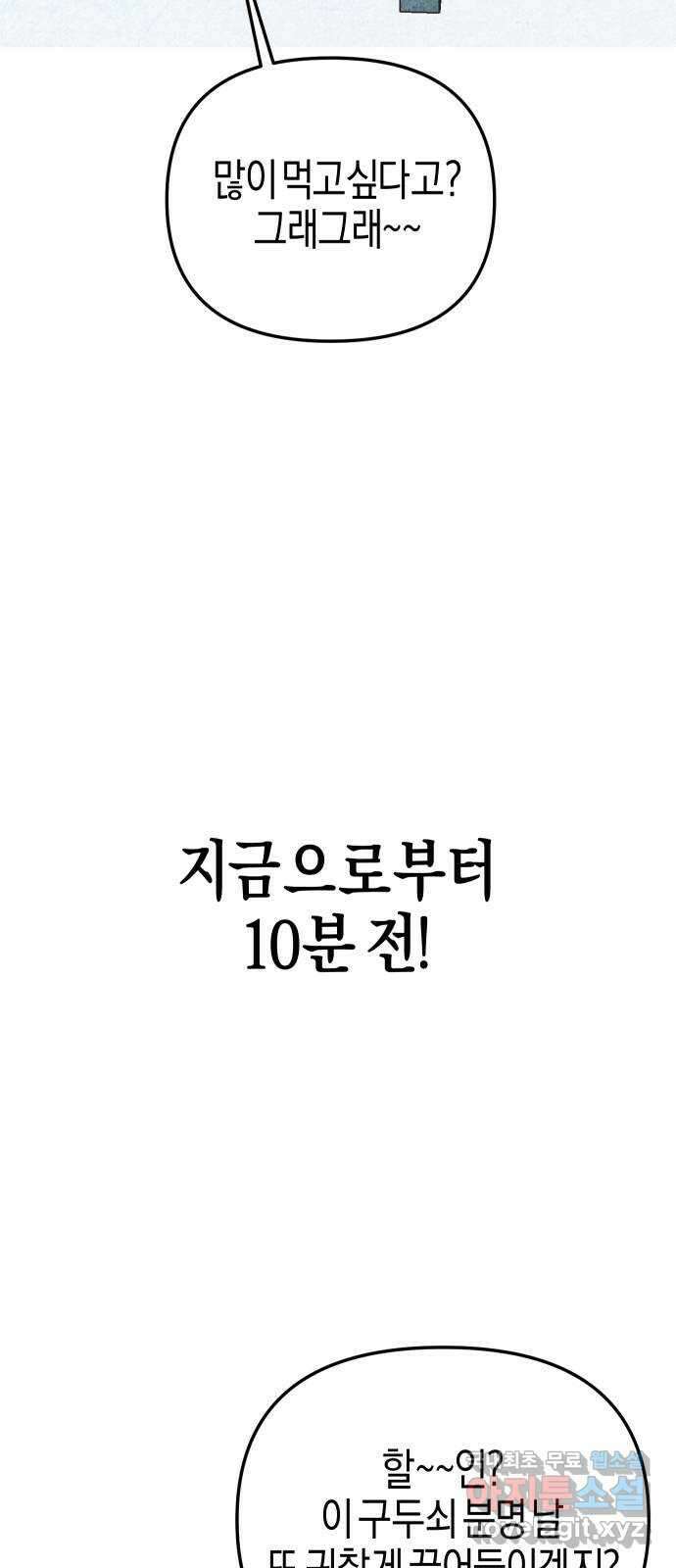 너를 돌려차는 방법 5화 7