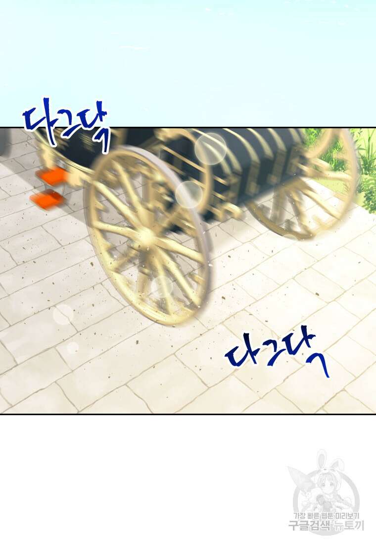 예쁜 애 옆에 예쁜 애 18화 4