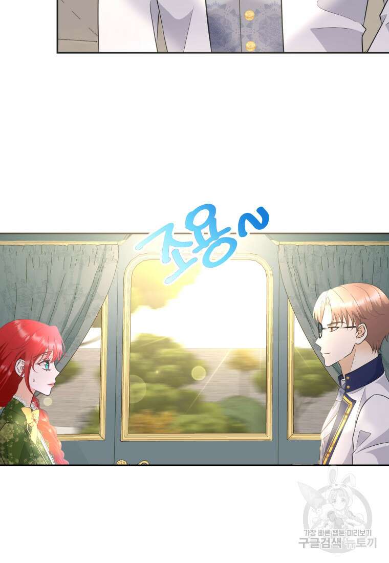 예쁜 애 옆에 예쁜 애 18화 9