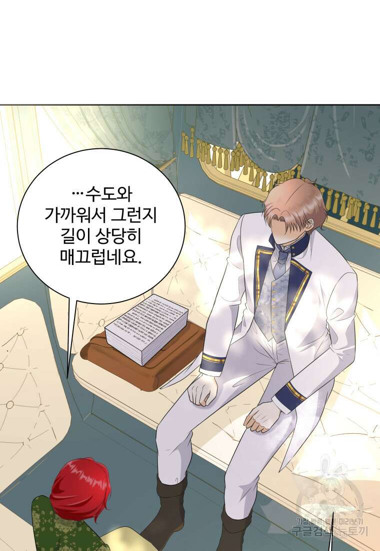 예쁜 애 옆에 예쁜 애 18화 11
