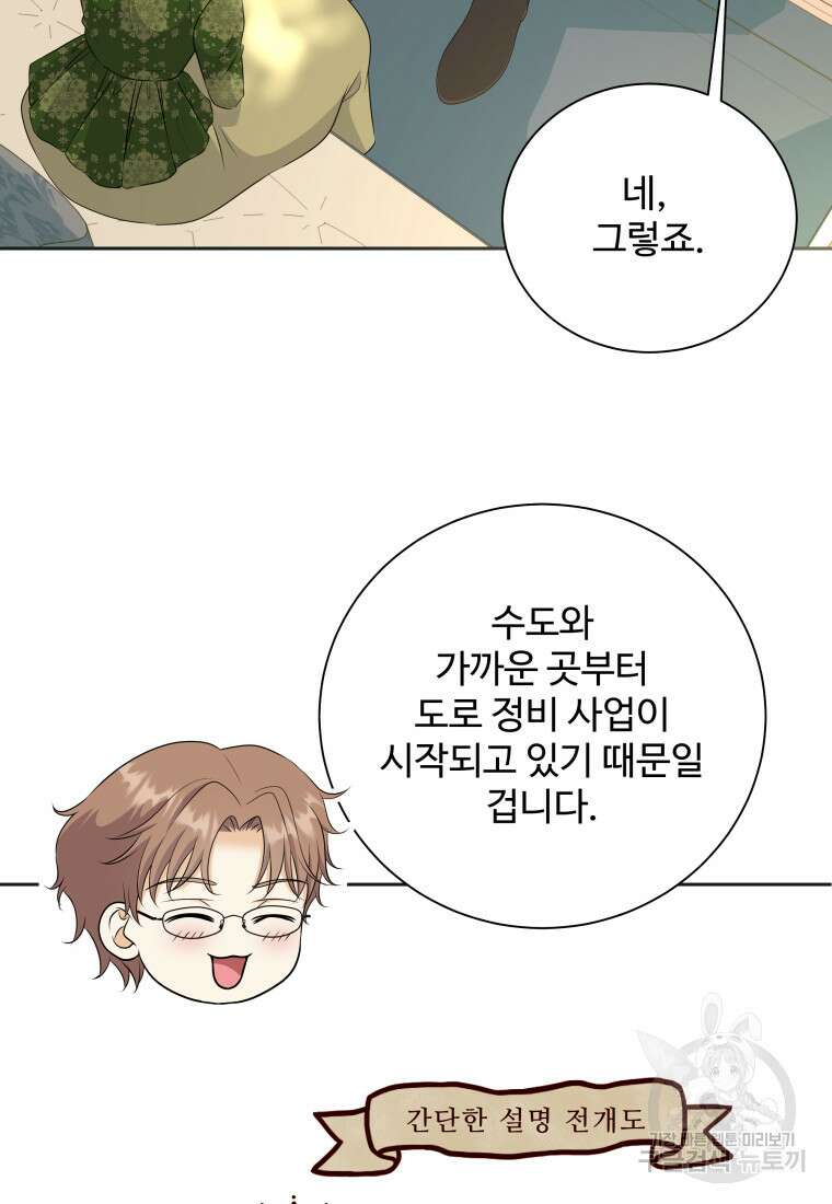 예쁜 애 옆에 예쁜 애 18화 12