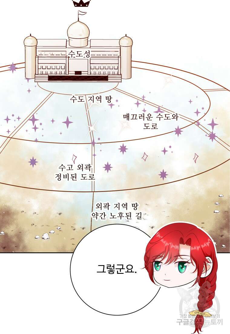 예쁜 애 옆에 예쁜 애 18화 13