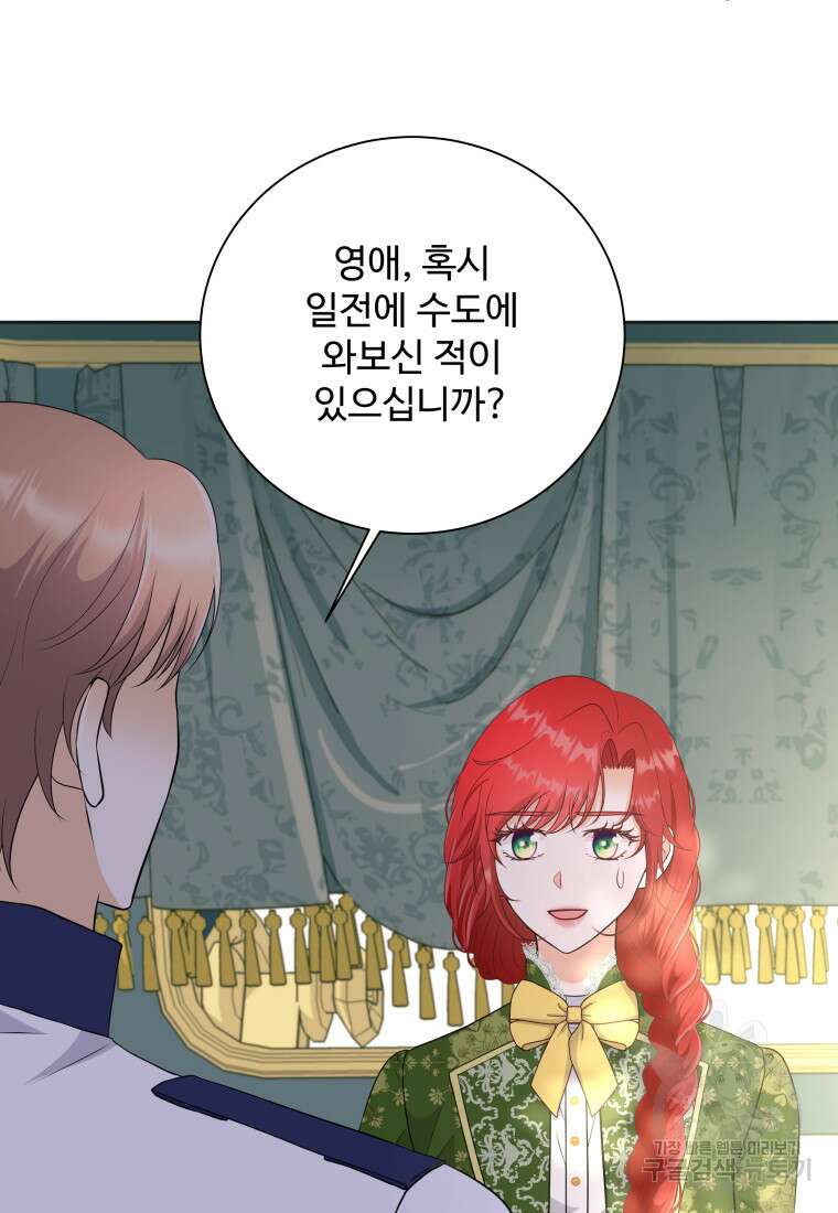 예쁜 애 옆에 예쁜 애 18화 14