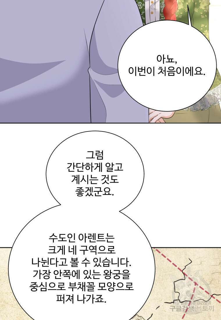 예쁜 애 옆에 예쁜 애 18화 15