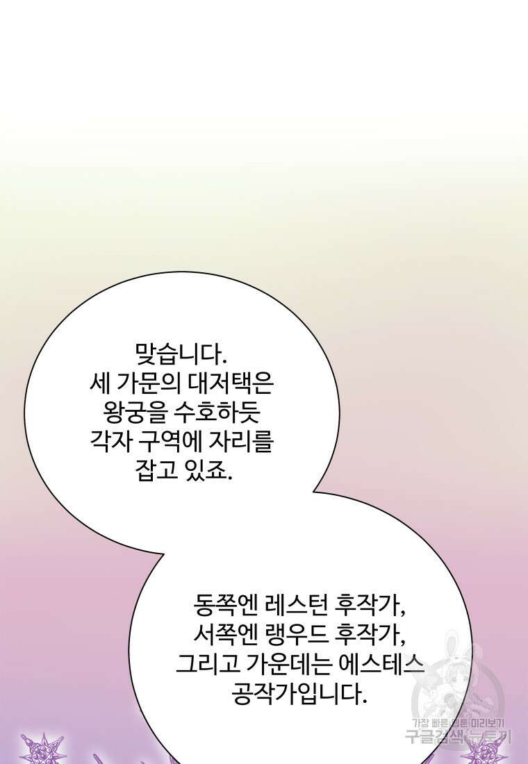 예쁜 애 옆에 예쁜 애 18화 19