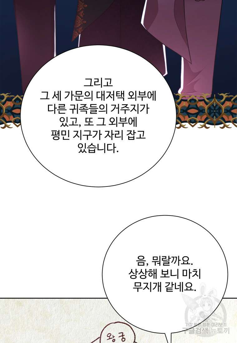 예쁜 애 옆에 예쁜 애 18화 21