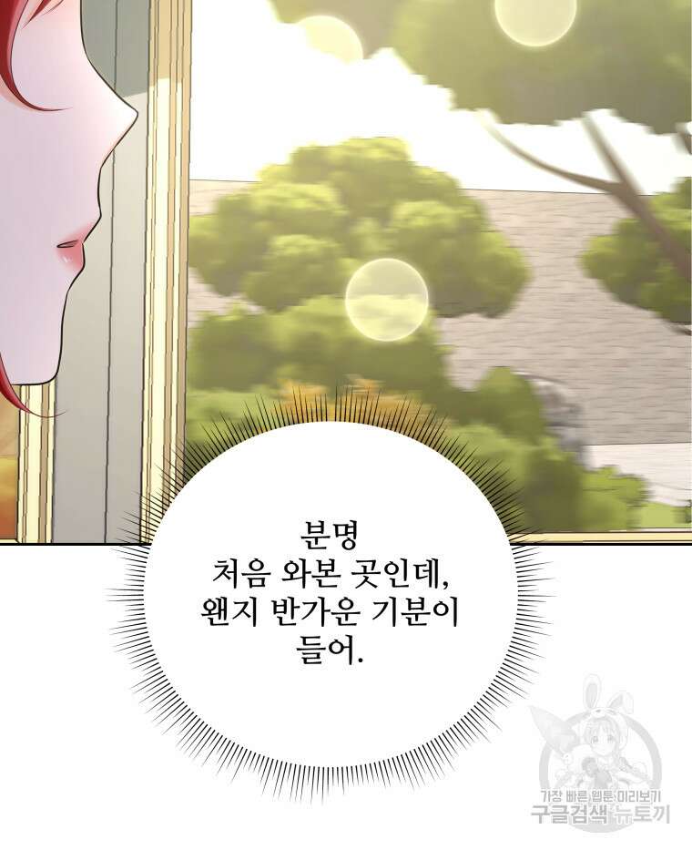 예쁜 애 옆에 예쁜 애 18화 26