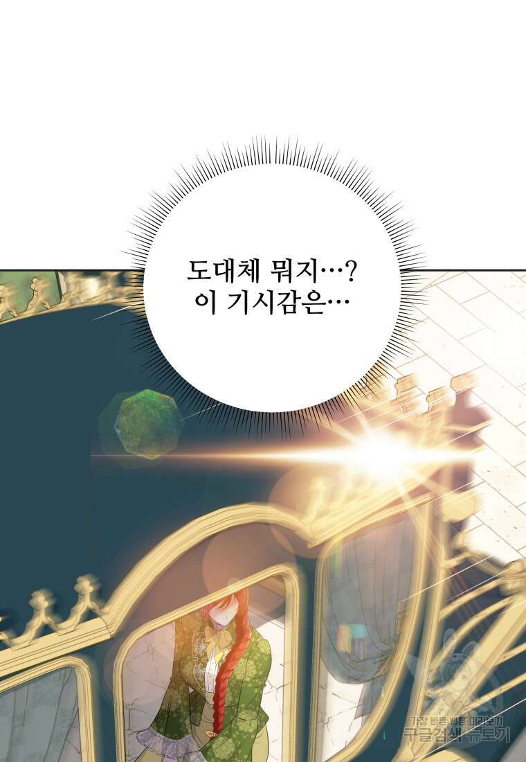 예쁜 애 옆에 예쁜 애 18화 27