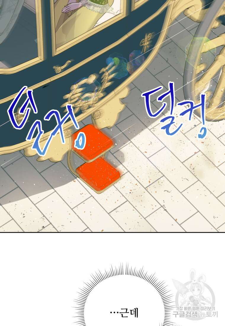 예쁜 애 옆에 예쁜 애 18화 28