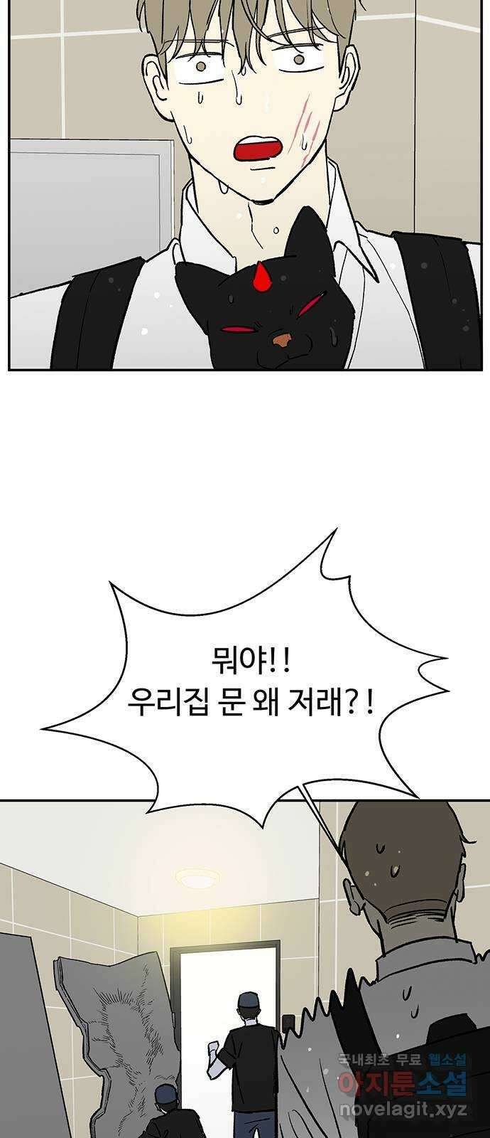 백호랑 시즌2 36화 반란(叛亂) 4 2