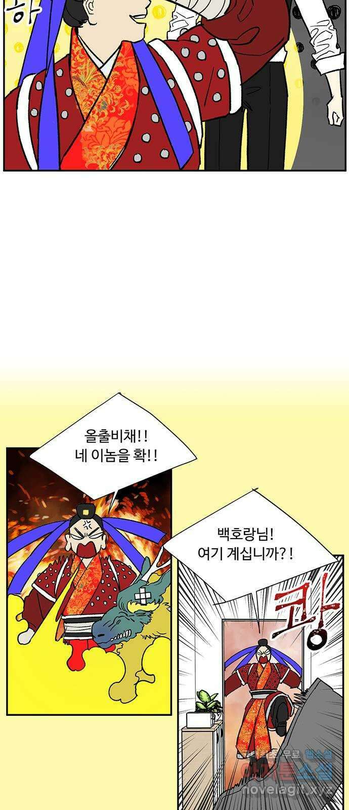 백호랑 시즌2 36화 반란(叛亂) 4 6