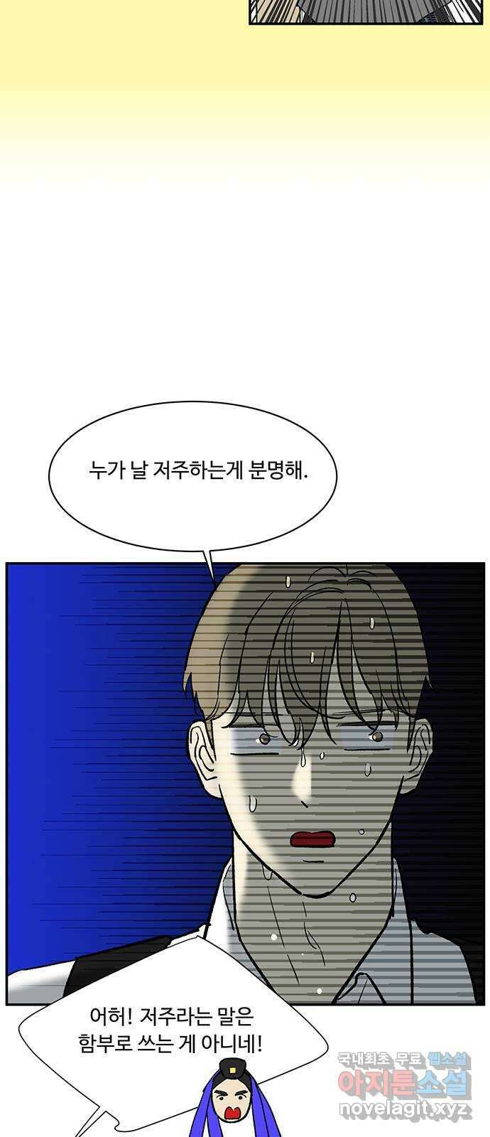 백호랑 시즌2 36화 반란(叛亂) 4 7