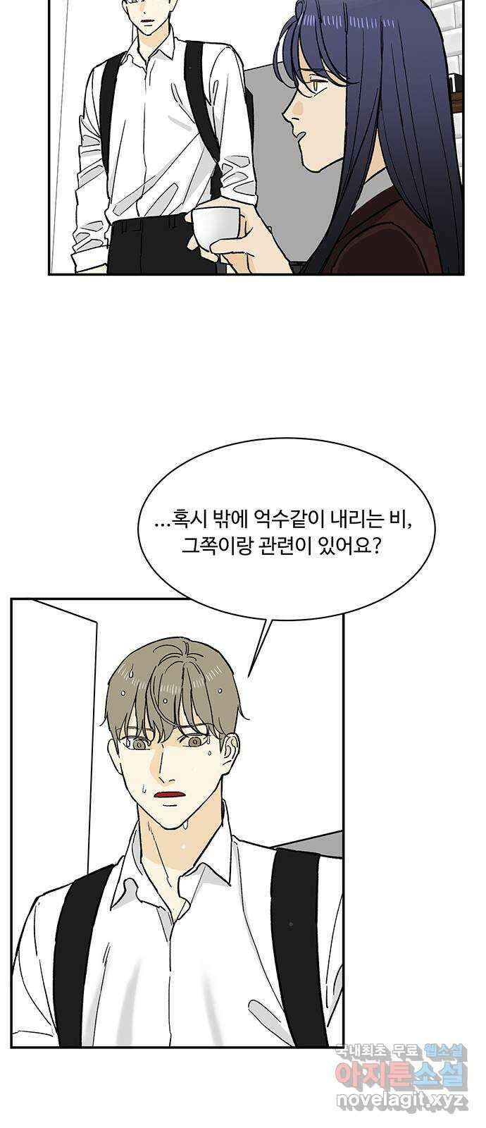 백호랑 시즌2 36화 반란(叛亂) 4 10