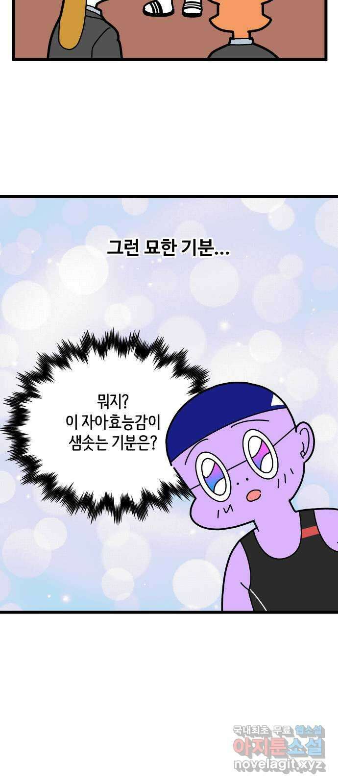 수영만화일기 시즌 2 15화 도움-말下 3