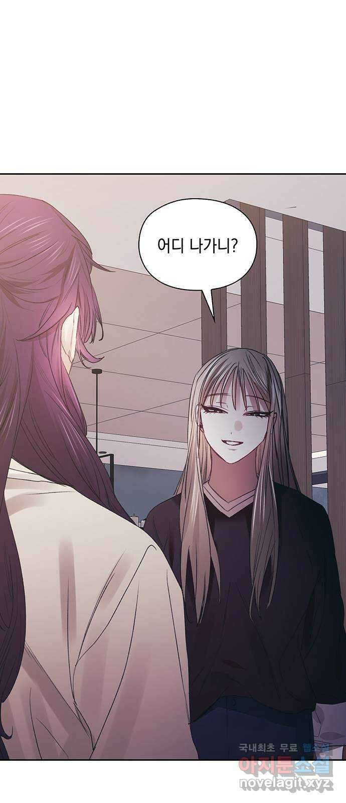 이제야 연애 55화 1