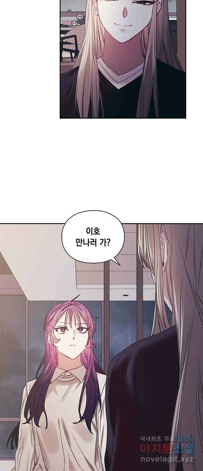 이제야 연애 55화 3