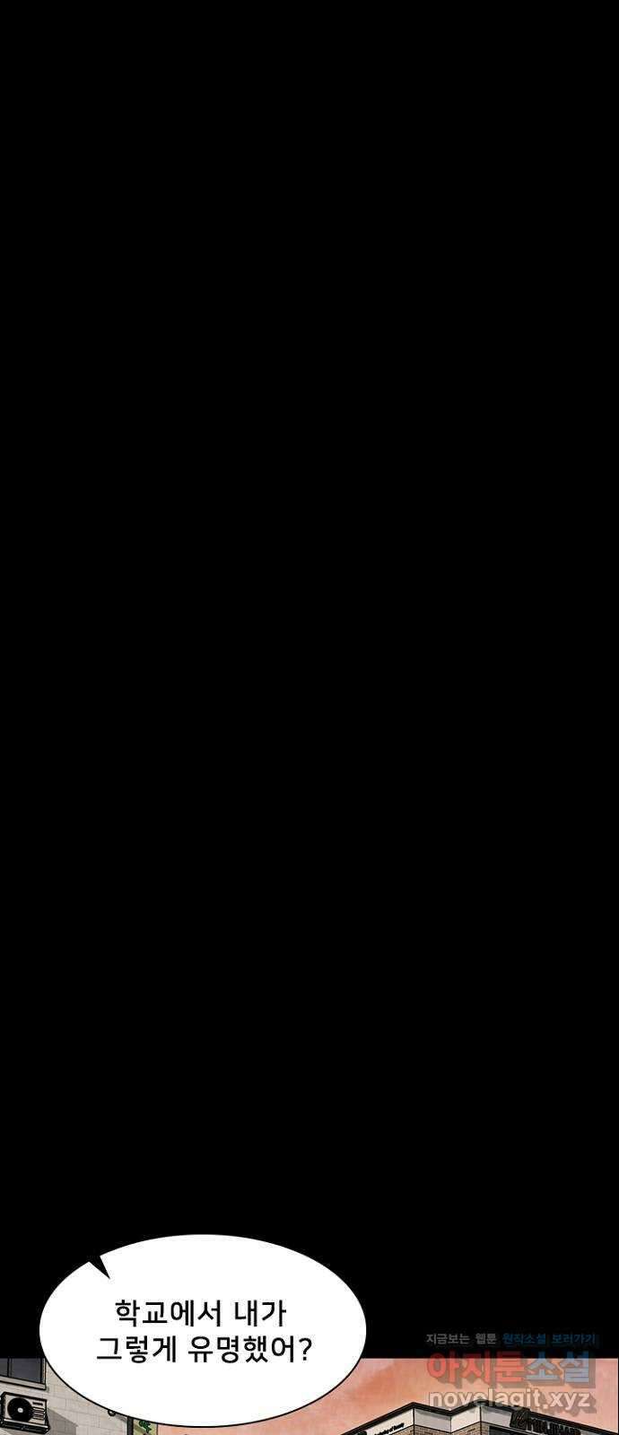 이제야 연애 55화 4