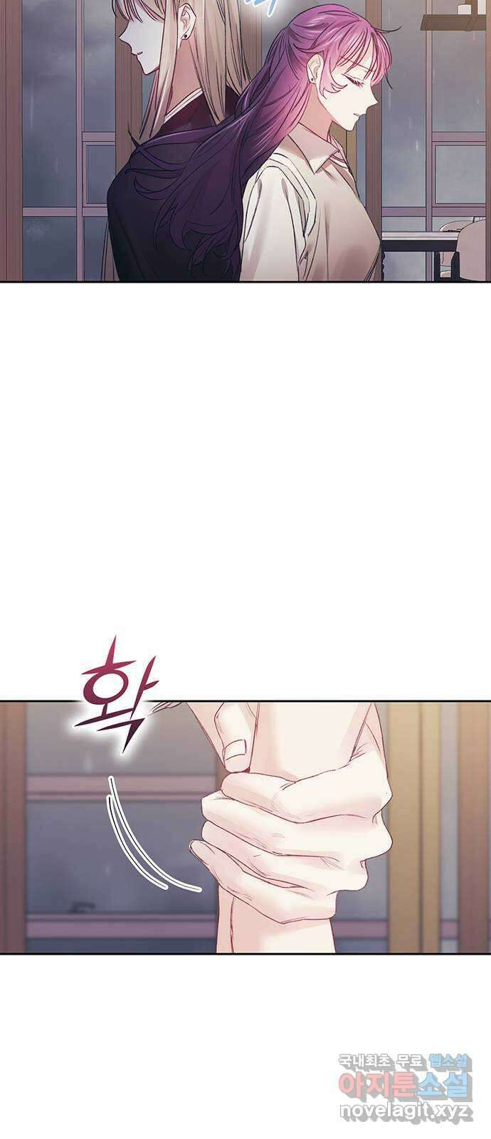 이제야 연애 55화 5