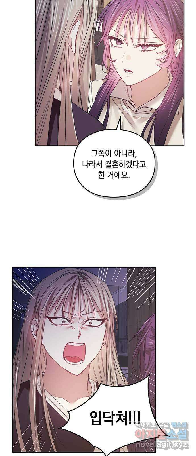이제야 연애 55화 14