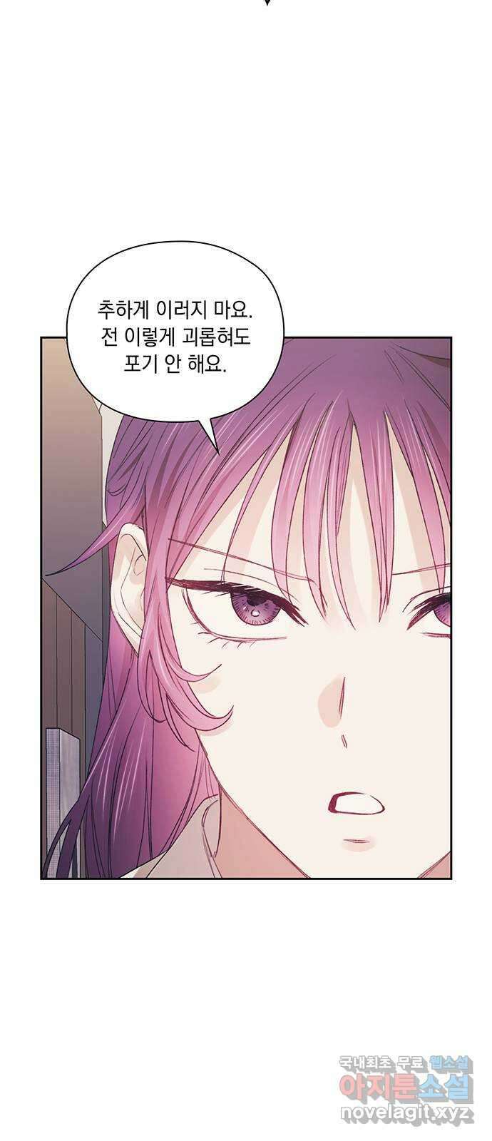 이제야 연애 55화 15