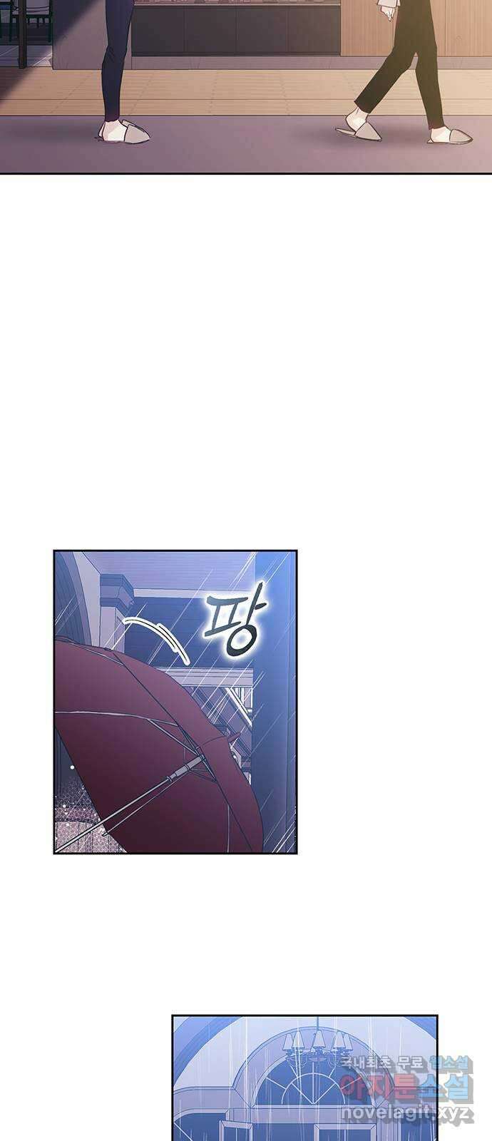 이제야 연애 55화 17