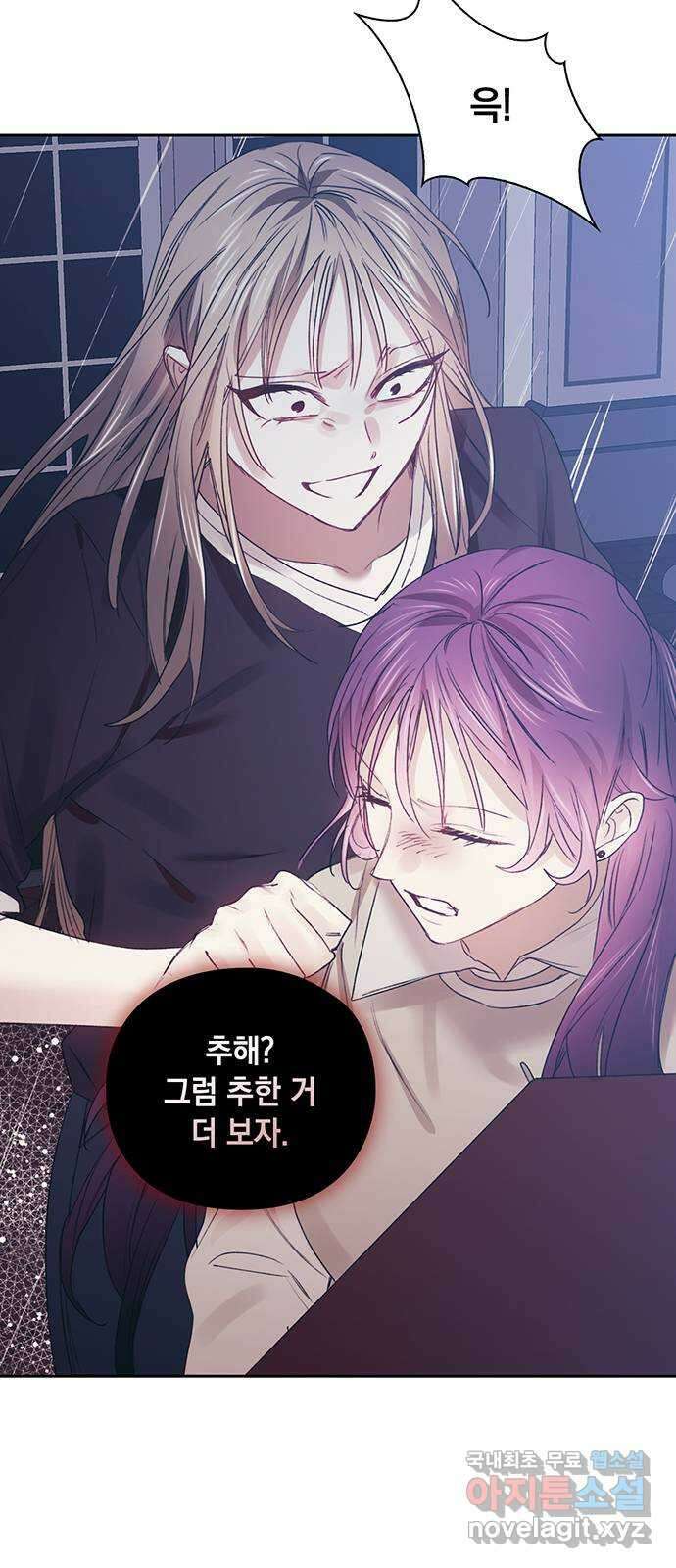 이제야 연애 55화 19
