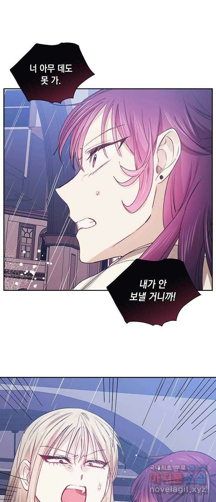 이제야 연애 55화 20