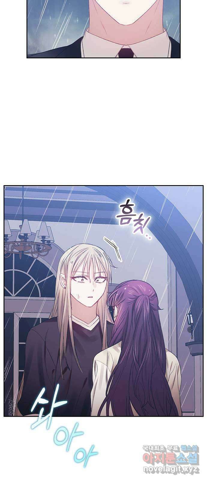 이제야 연애 55화 22