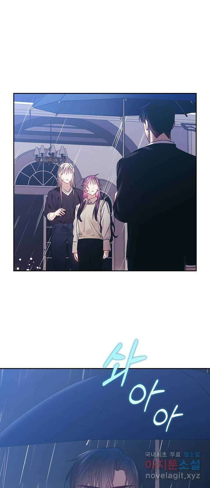 이제야 연애 55화 24