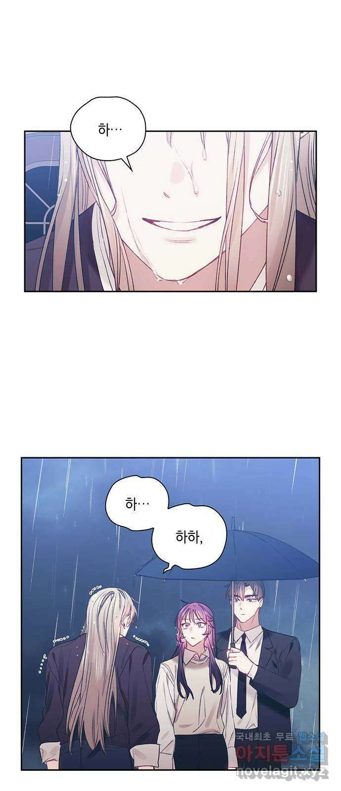 이제야 연애 55화 38