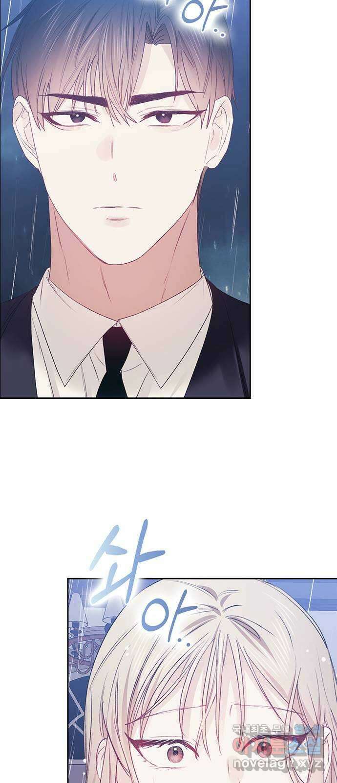 이제야 연애 55화 43