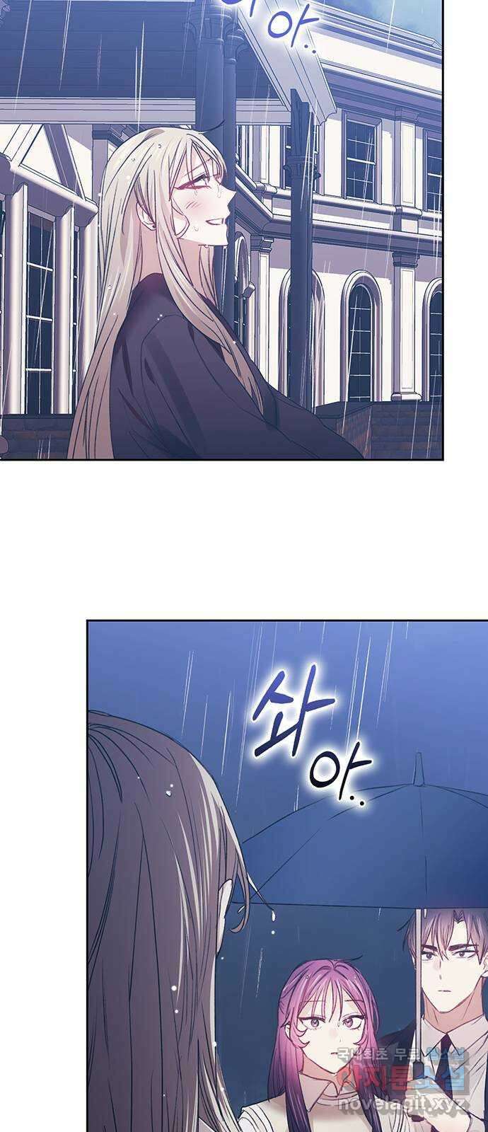 이제야 연애 55화 52