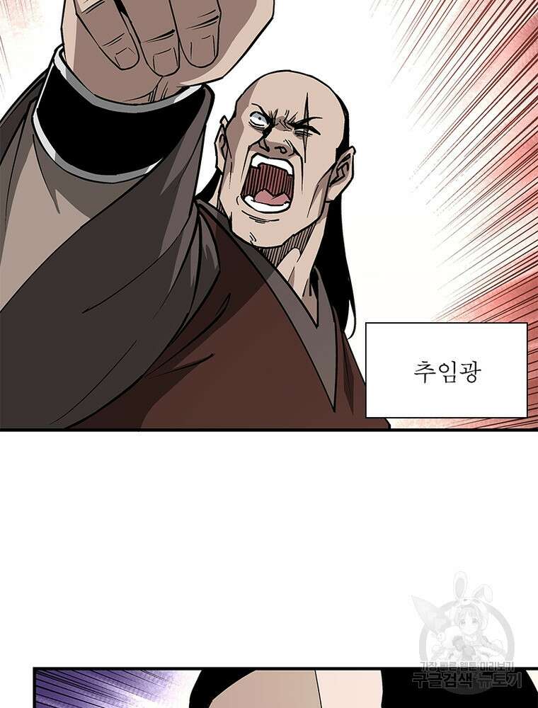 빌런으로 이직하다 210화 5