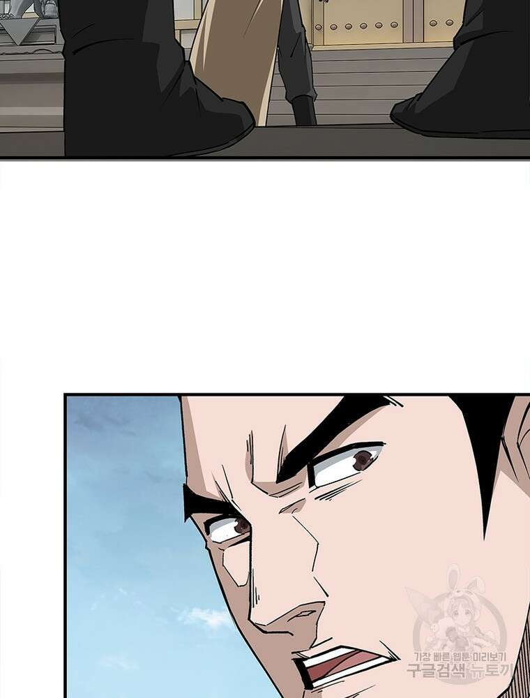 빌런으로 이직하다 210화 14