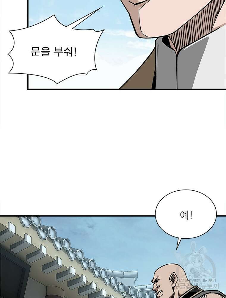 빌런으로 이직하다 210화 15