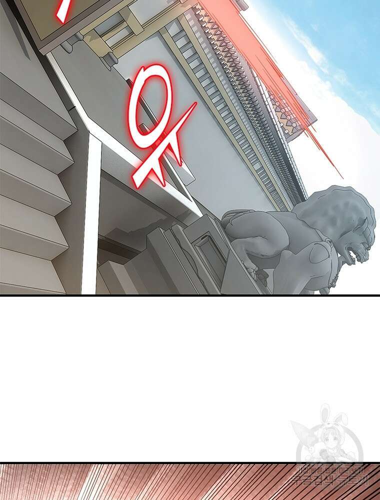 빌런으로 이직하다 210화 20