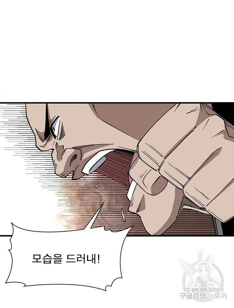 빌런으로 이직하다 210화 23