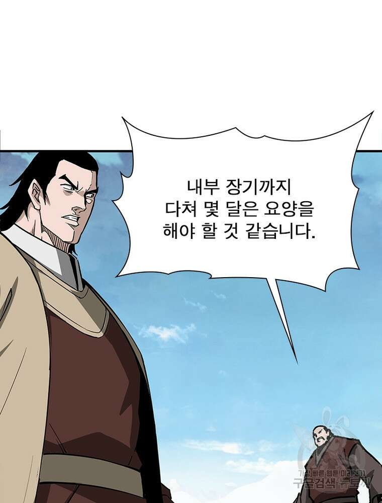 빌런으로 이직하다 210화 31