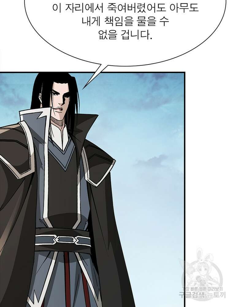 빌런으로 이직하다 210화 36