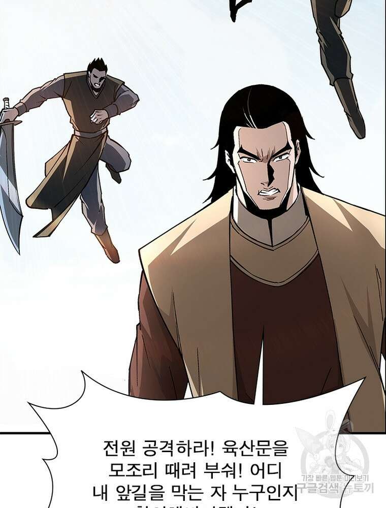 빌런으로 이직하다 210화 38