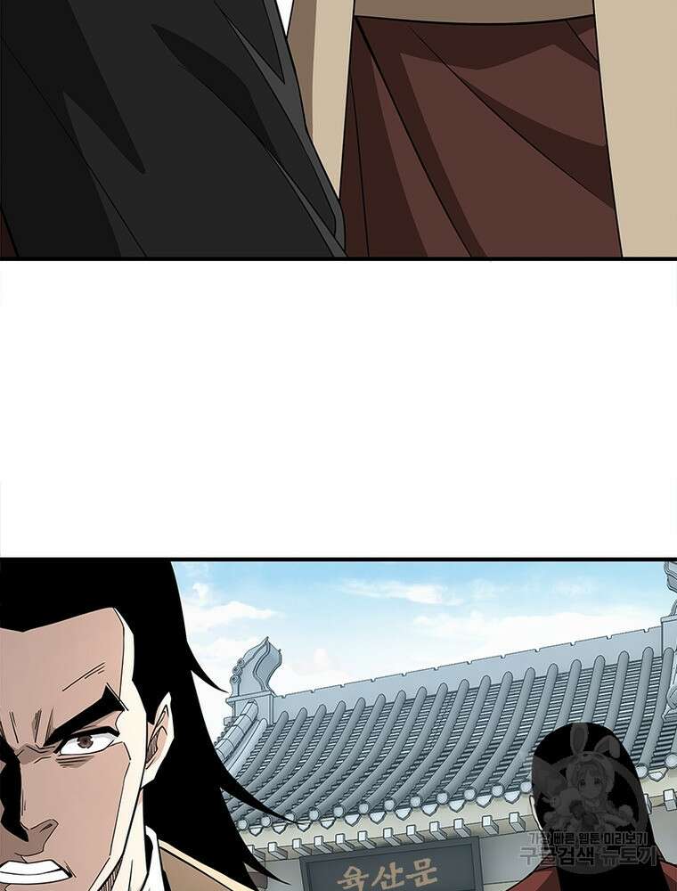 빌런으로 이직하다 210화 56