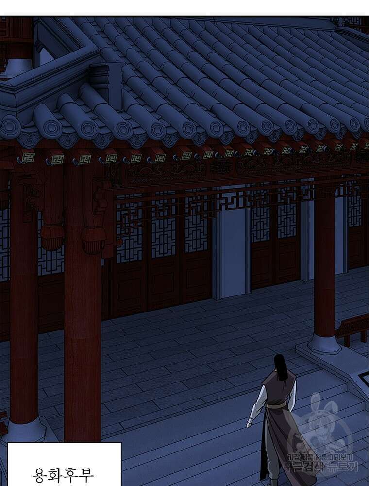빌런으로 이직하다 210화 61