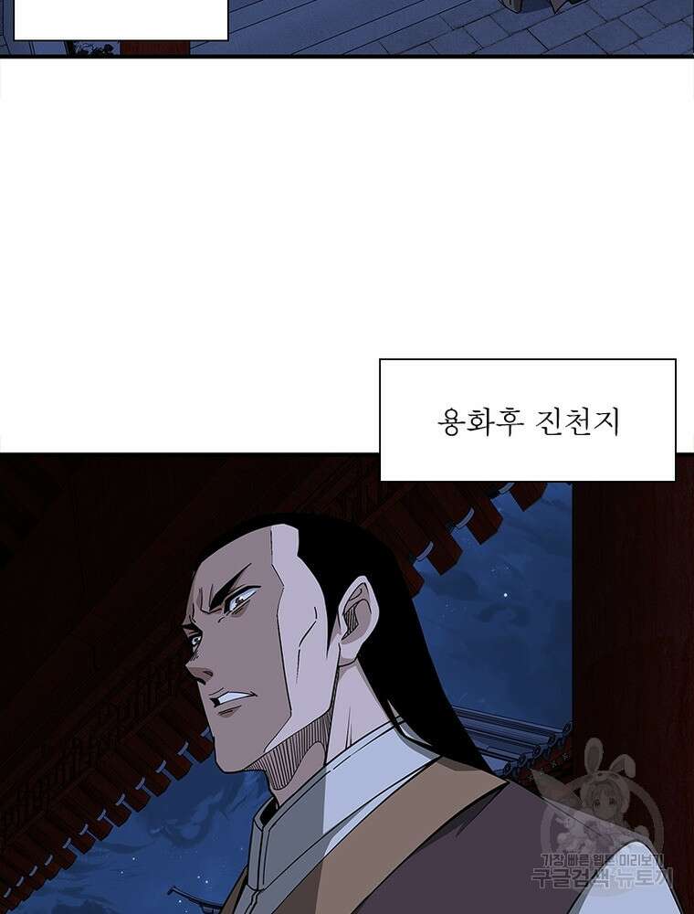 빌런으로 이직하다 210화 62