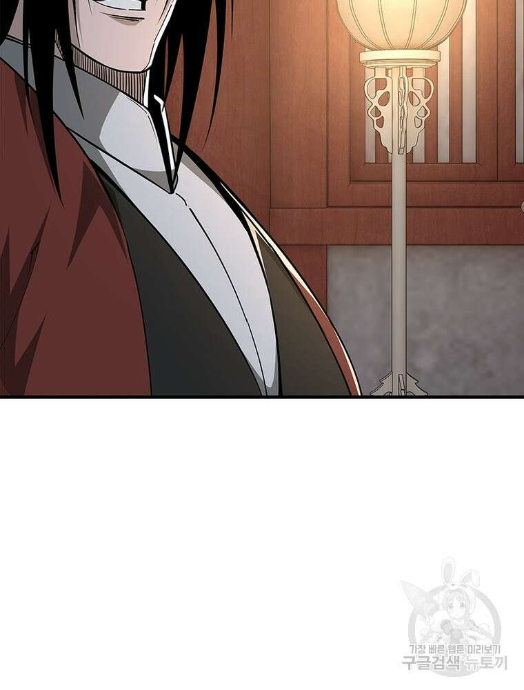 빌런으로 이직하다 210화 68
