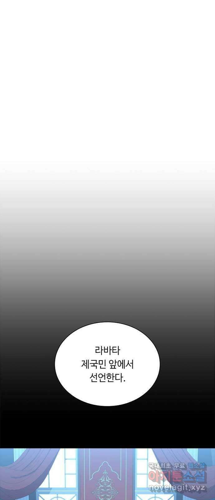 황제와의 하룻밤 94화 1
