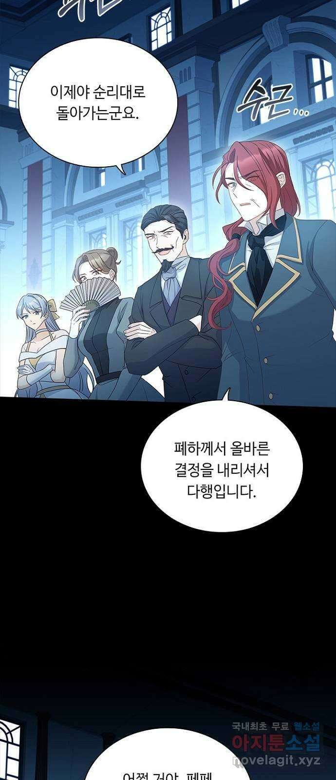 황제와의 하룻밤 94화 5
