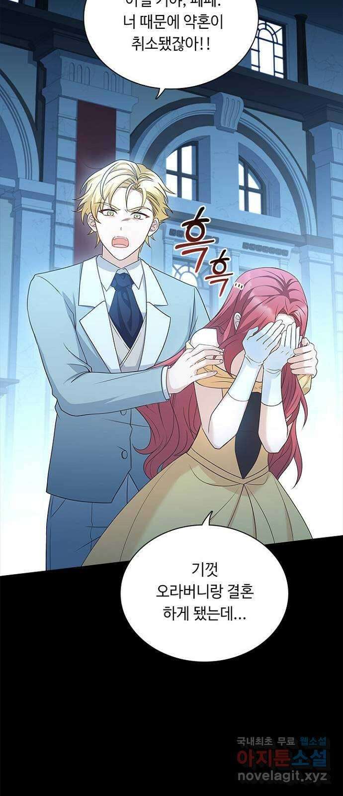 황제와의 하룻밤 94화 6