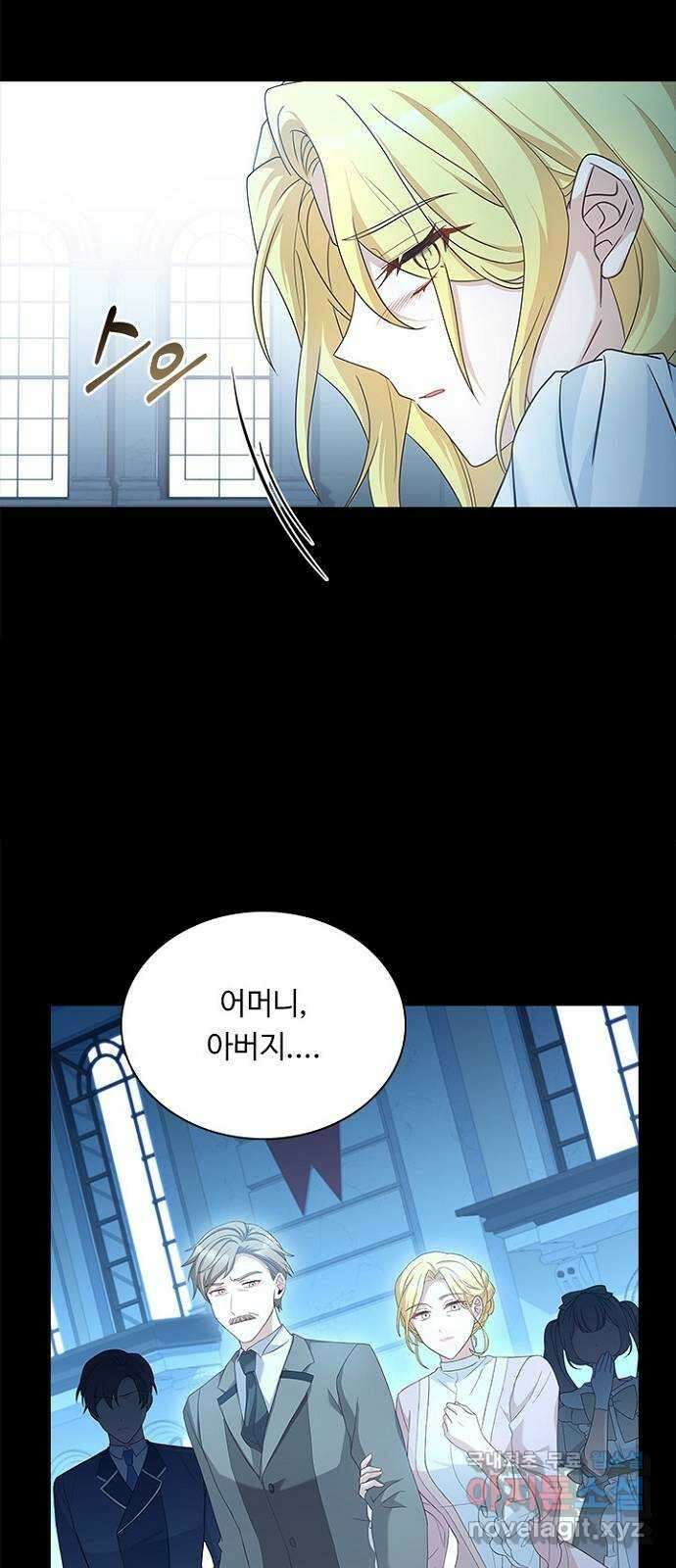 황제와의 하룻밤 94화 7