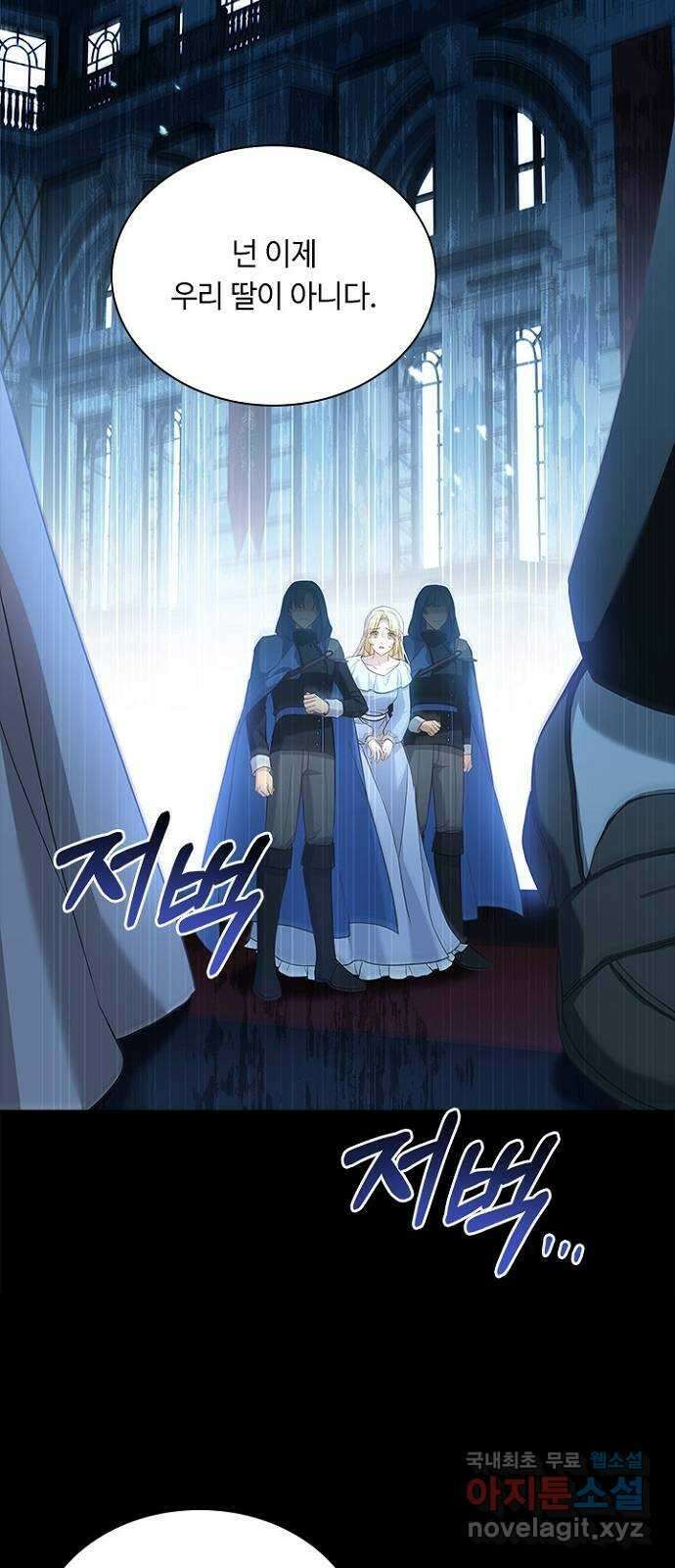 황제와의 하룻밤 94화 9