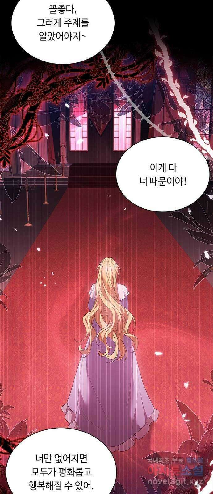 황제와의 하룻밤 94화 10